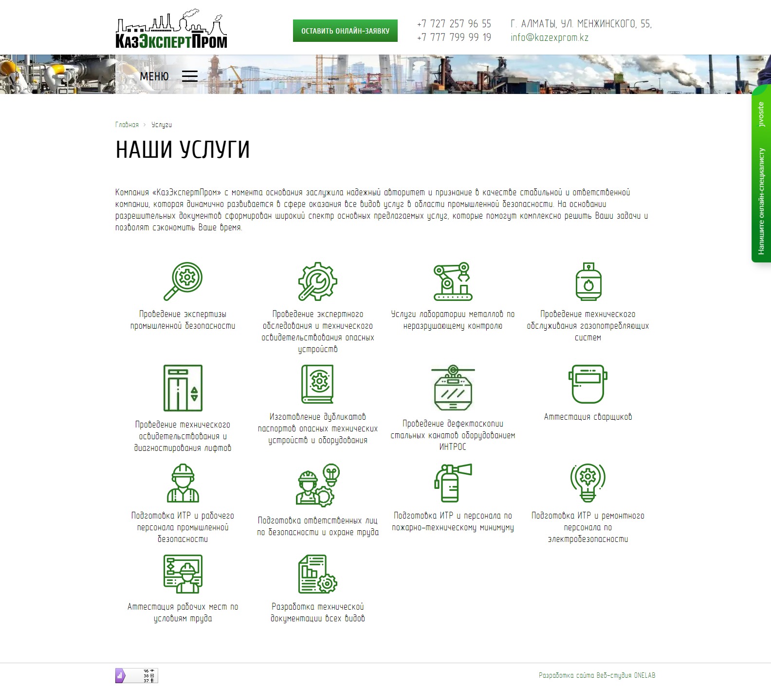 сайт для компании "казэкспертпром"